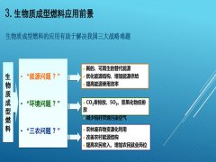 生物质颗粒机运行过程中为什么会出现大量白烟